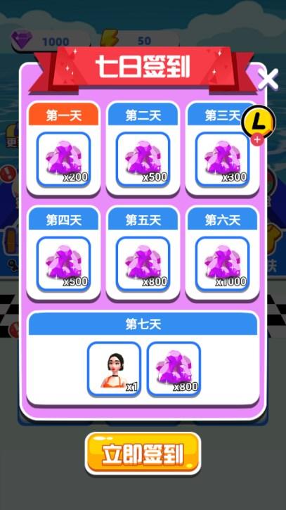 明星养成手册游戏免广告获取奖励 v1.0 安卓版截图3