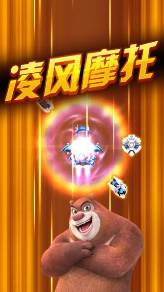 熊出没之丛林王者无限钻石内购版 v1.1.1 旧版本截图3