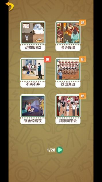 脑洞创造营免广告版 v1.0 安卓版截图0