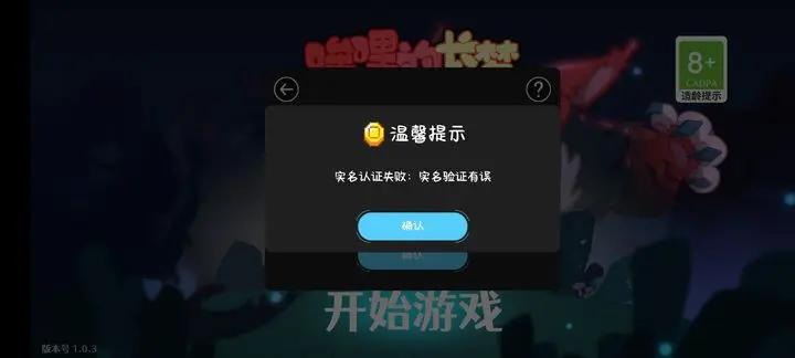 哞哩的长梦游戏官方正版 v1.0.4 手机版截图2