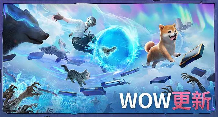 pubg国际服丧尸边缘版 v2.8 最新版截图3