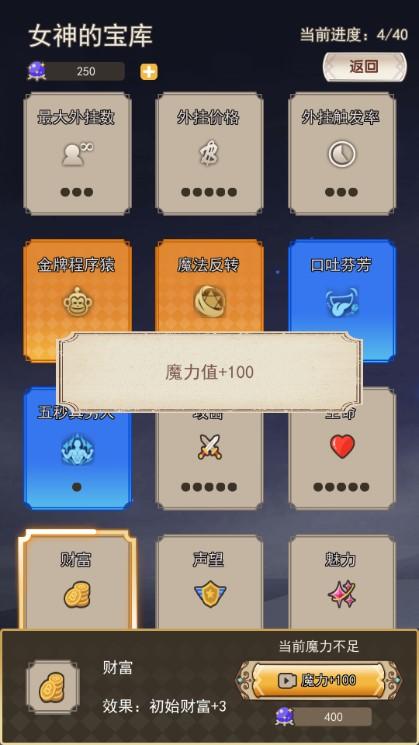 我在异界的开挂人生免广告 v1.0.0.23最新版截图1