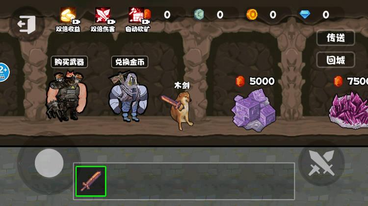 地铁逃脱蝴蝶刀免广告版 v1.0 安卓版截图2
