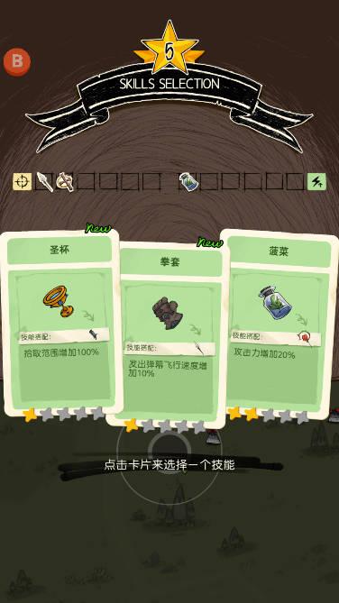 涂鸦幸存者内置菜单mod版 v1.0.0 安卓修改版截图3