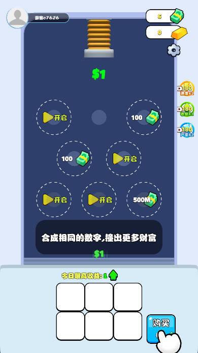 超级赚钱王免广告版小游戏 v1.0 安卓版截图0