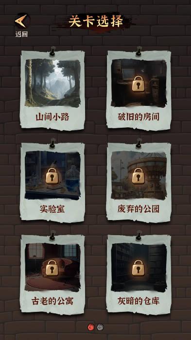 汉字的密室免广告无限提示版 v1.02 安卓修改版截图1
