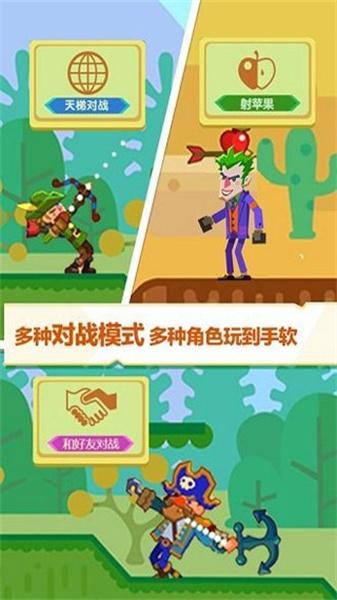 神经射手 截图3