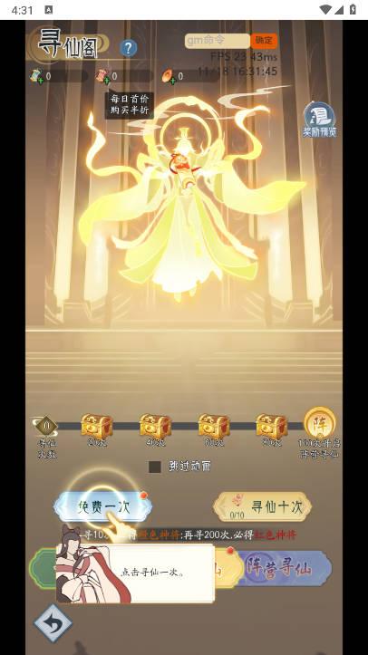 烽火燎原h5无限内购版 v1.0 安卓版截图0
