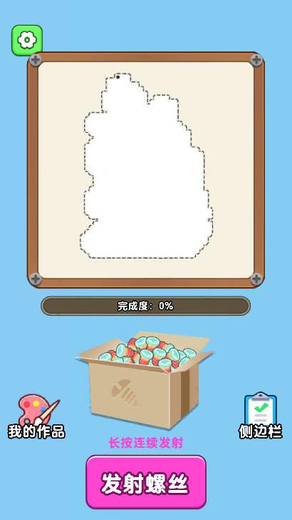 益智大玩家免广告最新版 v1.0 安卓版截图0