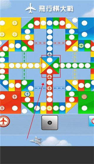 飞行棋大战中文版 截图2