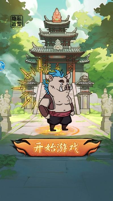瞌睡猪转刀游戏官方版 v1.0 安卓版截图0