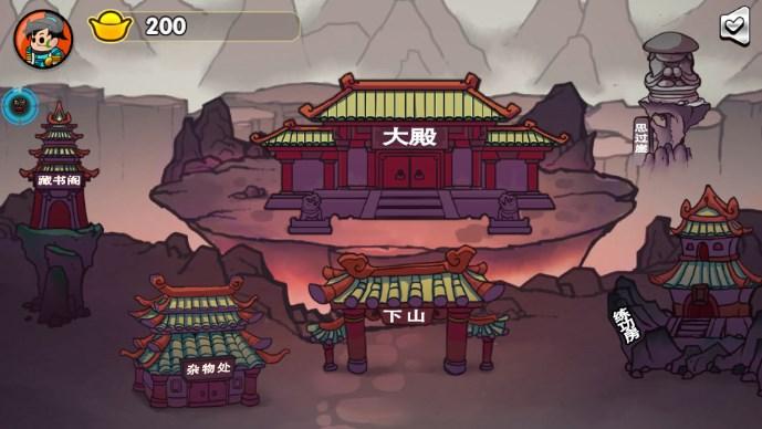 江湖立志传无敌版 v1.1 安卓版截图3