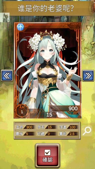 我老婆特牛2免广告折相思版 v91 安卓修改版截图1
