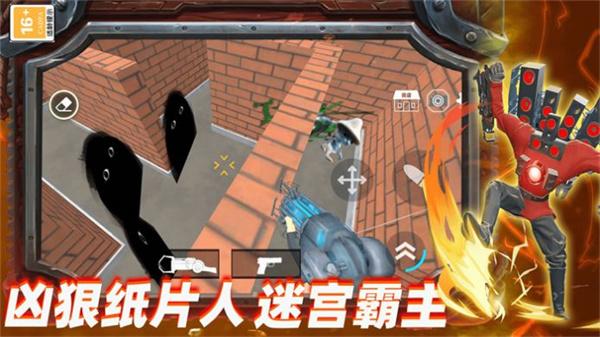 马桶人多元战争 截图1