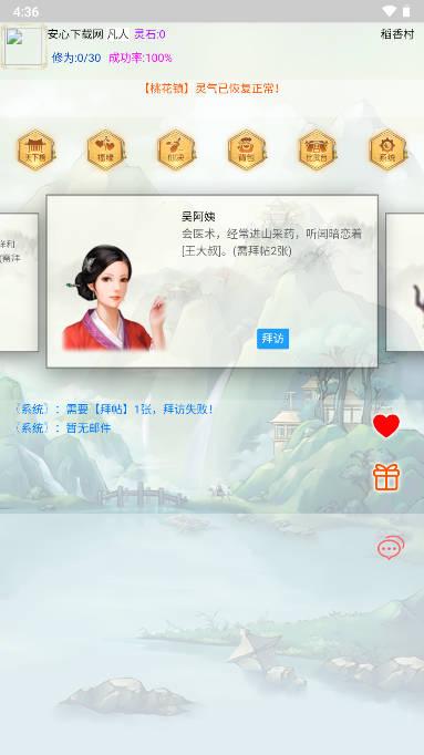 闲人修仙免广告版 v00.00.13 安卓版截图1