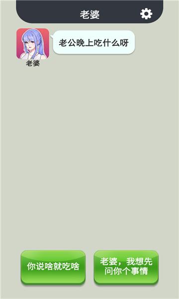 玩梗大师 截图1