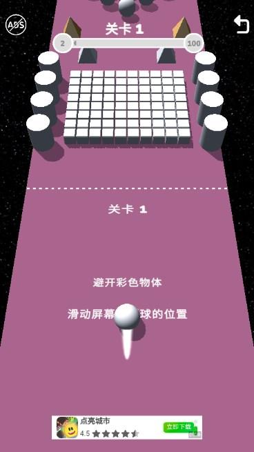 撞球大战3D小游戏 v24.0703.03 安卓版截图3