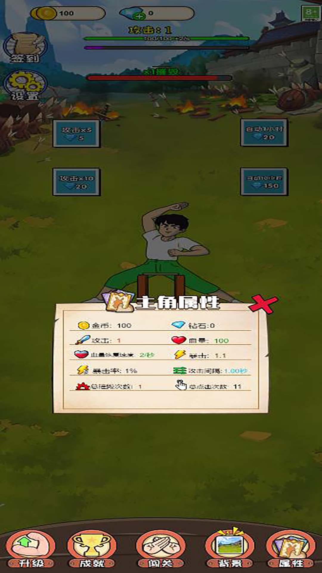 劈砖模拟器最新版 v5.0.0 手机版截图0