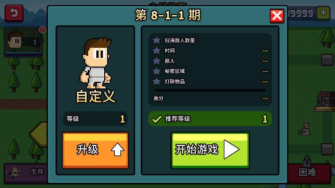英雄丹国际服无限金币版 v1.12.53 安卓修改版截图0