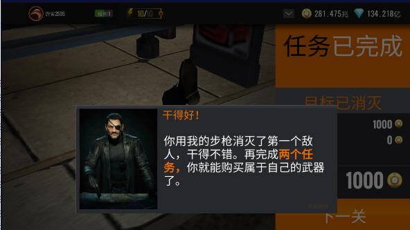 狙击猎手无限钻石无限金币2025最新中文版 v5.1.0 安卓免费版截图2