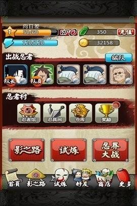 忍者之刃