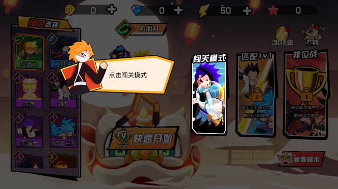 火柴人忍者格斗家免广告版 v1.0.0 安卓手机版截图0