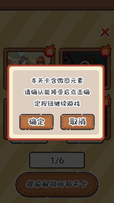 汉字热梗之王免广告获取奖励 v1.0 安卓版截图3
