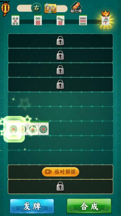 挪挪消免广告版 v1.0 安卓版截图0