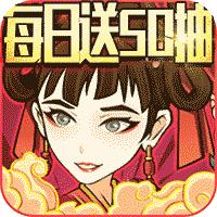 纵横无双 