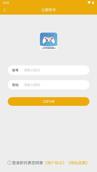 69手游交易平台 v1.0.0 安卓版截图2
