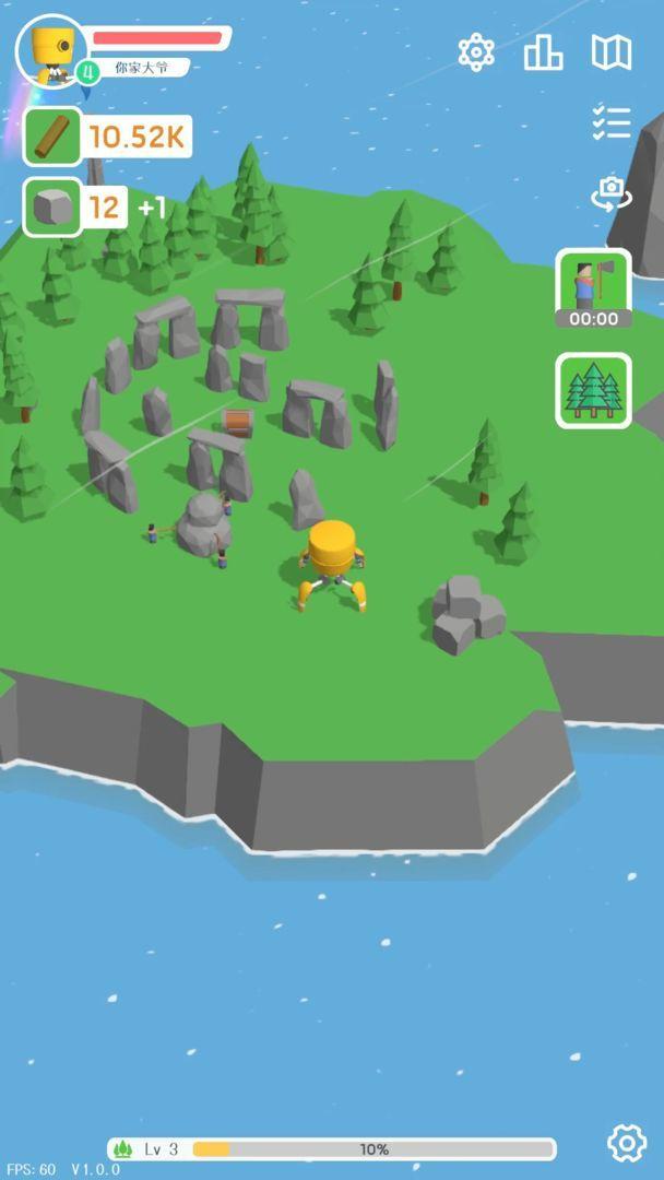 群星的远征最新版 截图0