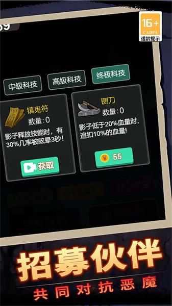 恐怖怪人传说 截图0