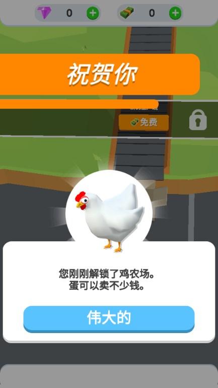 拯救鸡蛋小鸡小游戏 v4.6.1 安卓版截图1