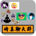 修真聊天群 