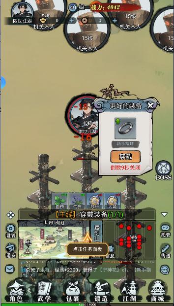 剑御九州手游内置菜单版 v1.1.0 安卓最新版截图0