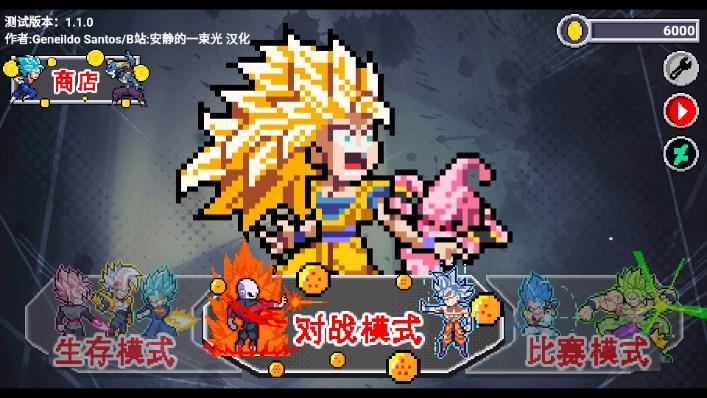龙珠斗士Z像素版下载最新版2024(Z LEGENDS 3) v1.0 安卓版截图0