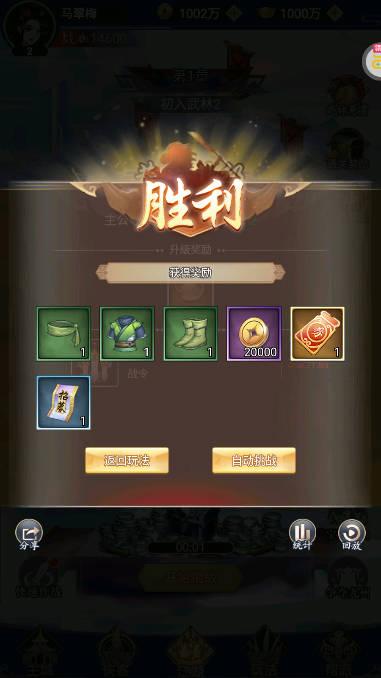 剑客下山gm无限打万金版 v1.0 安卓福利版截图3