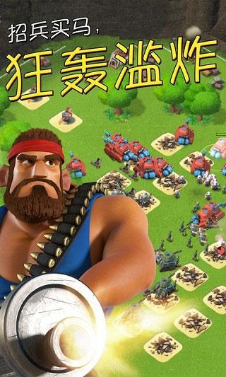 海岛奇兵华为版 截图3