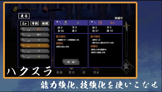 刀梦妖怪传手机版(ToumuYoukaiden) v1.2 安卓中文版截图1