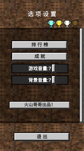 我的逝界 截图3