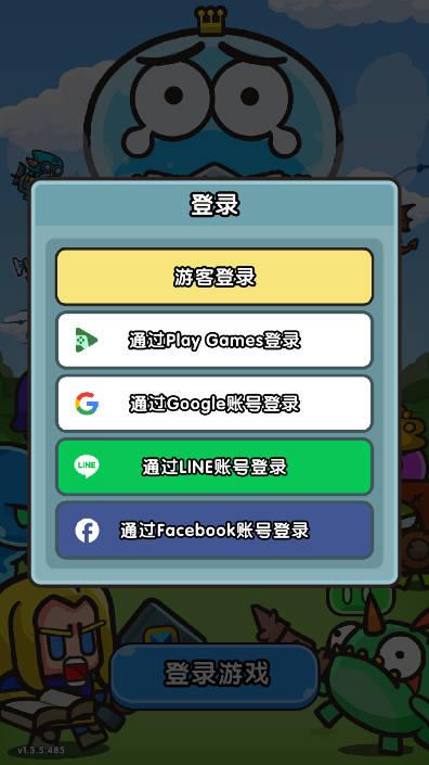史莱姆英雄游戏免广告版 v1.3.5 安卓最新版截图0