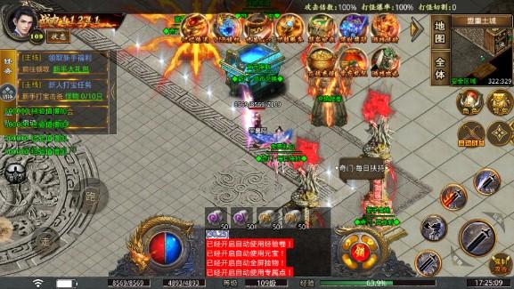 奇门冥龙斩官方版 v4.0.6 单职业版截图1
