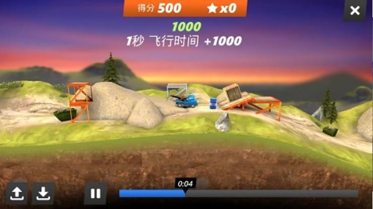 飞跃桥梁 截图1