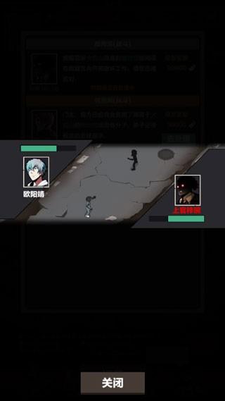 神级保安 截图3
