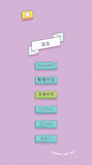 一球入魂免广告版 v1.3.3 安卓版截图1