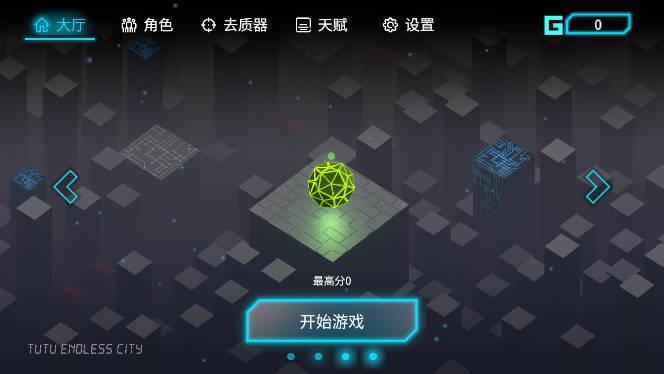 突突无限城无限金币修改版 v11 安卓最新版截图0
