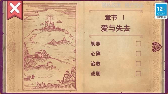 storyteller下载免广告无限提示2023中文版 v1.0.0 安卓汉化版截图1