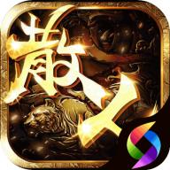 武易微变散人传奇 v1.2.0 打金版