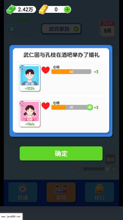 纸牌人生快乐合成小屋免广告版 v1.0.4.2 安卓版截图1