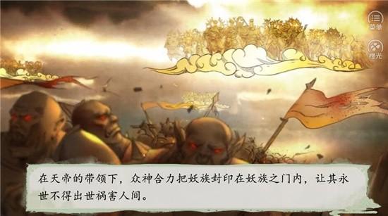 逆袭的贫民